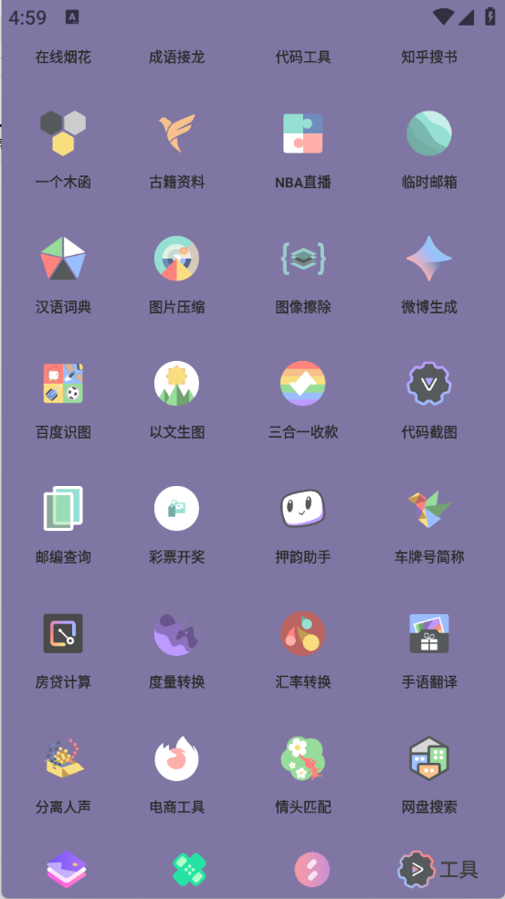 轻简商店安卓官方版图4