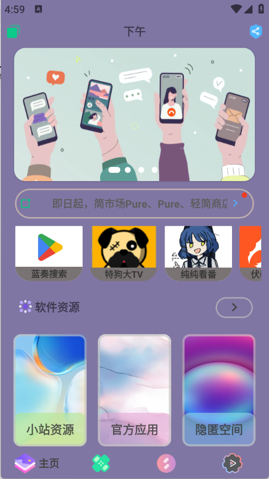 轻简商店安卓官方版图3