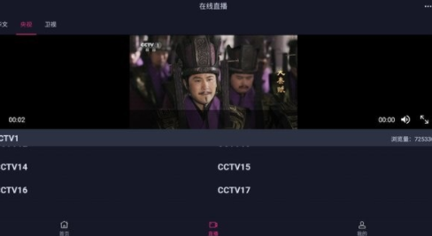 欧华iptv2