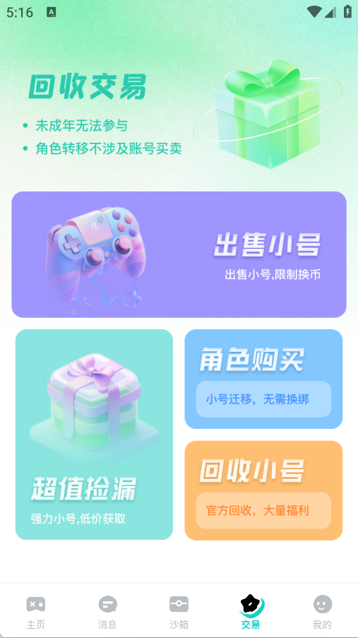 99图2