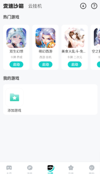 99图4