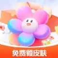 换肤我能行官方正版