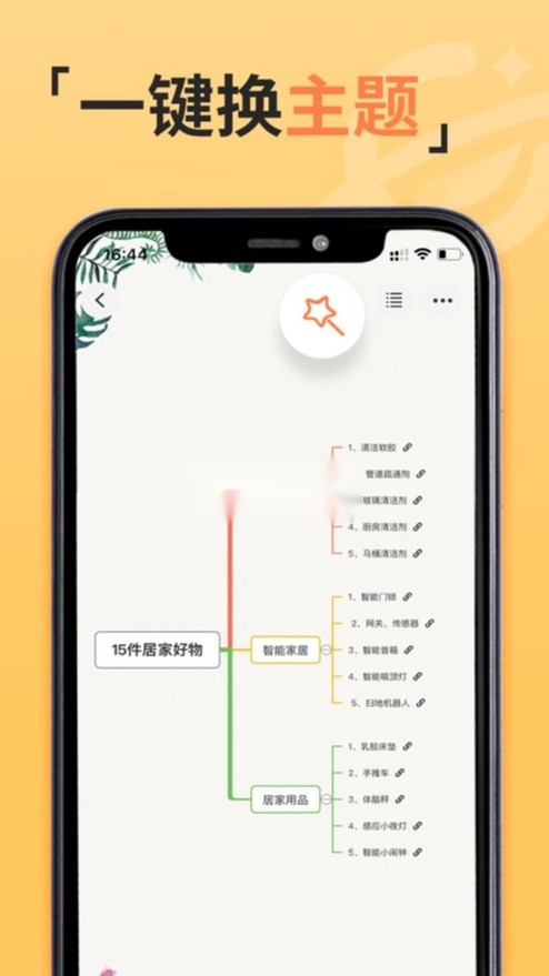 GitMind免费版图6