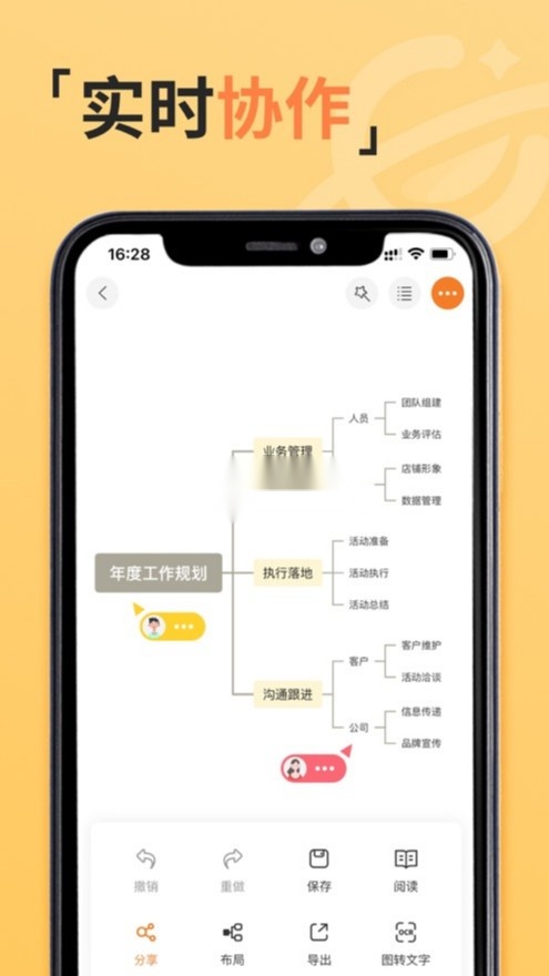 GitMind免费版图8