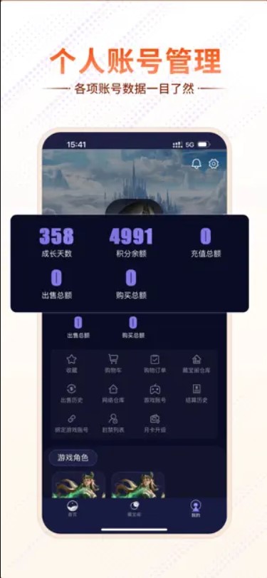 魄游玩家社区图3
