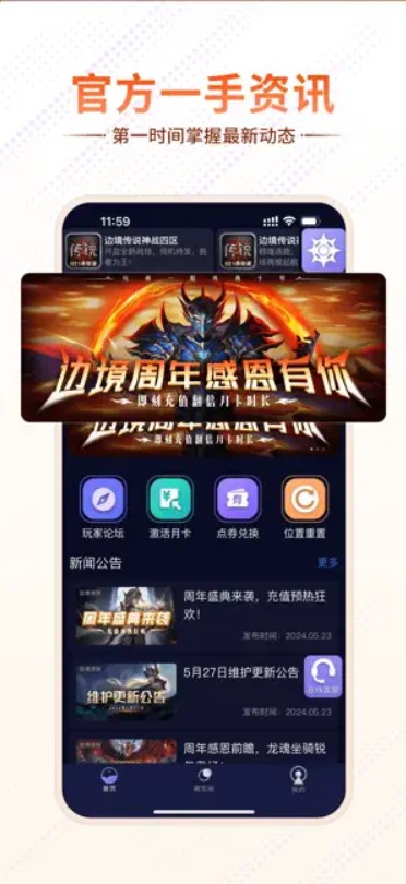 魄游玩家社区图1