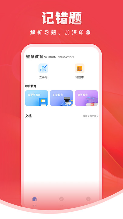 七天阅卷原版图1