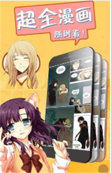 3D韩漫手机版图3