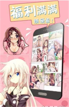 3D韩漫手机版图1