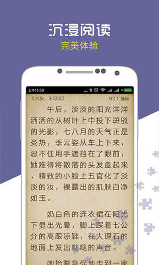 爱奇电子书手机版(2)