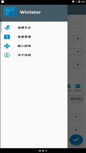 winlator汉化版图2