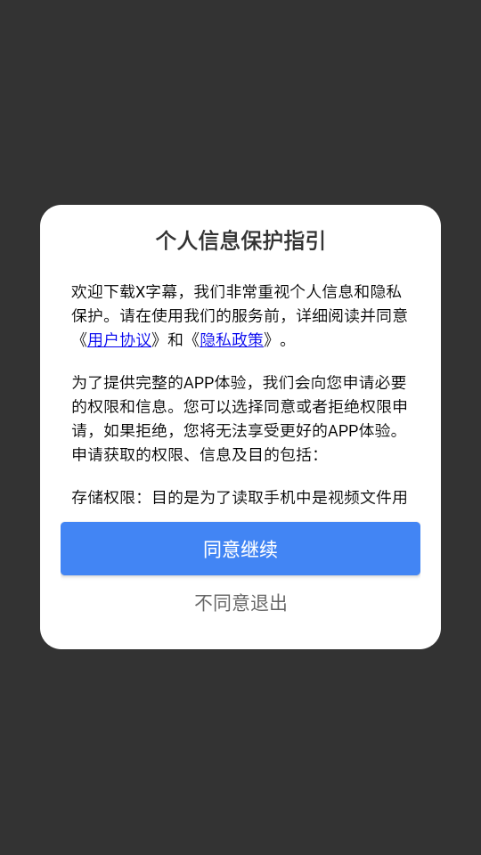 X字幕2025最新版