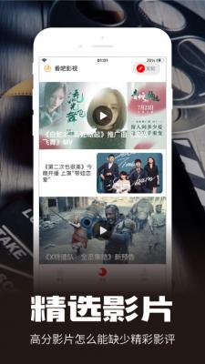 毒蛇影院2026最新版图3