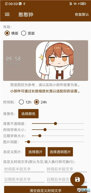 Hanser桌面小部件2026官方最新版图4