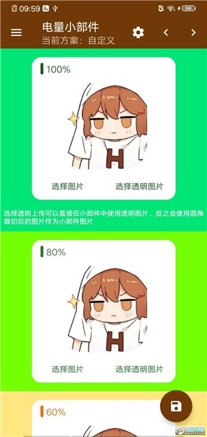 Hanser桌面小部件2026官方最新版图1