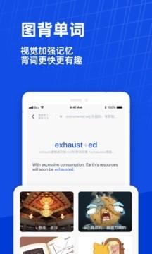 百词斩最新版图3