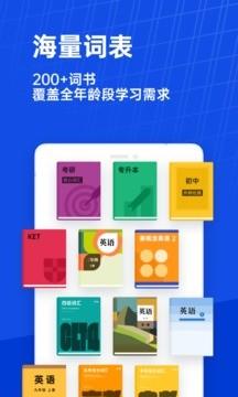 百词斩最新版图2