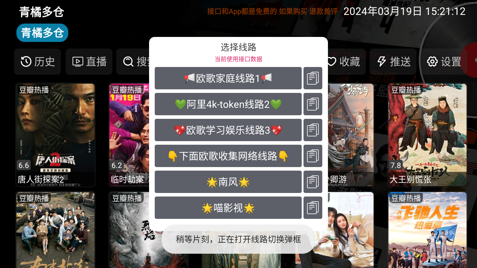 青橘多仓版图3