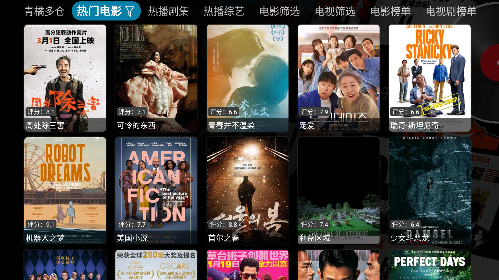 青橘多仓版图1