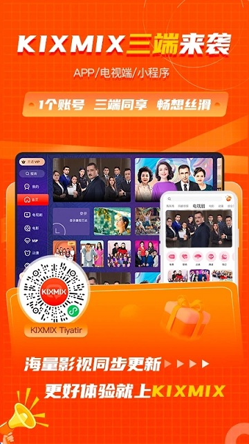 kixmix免费版图3