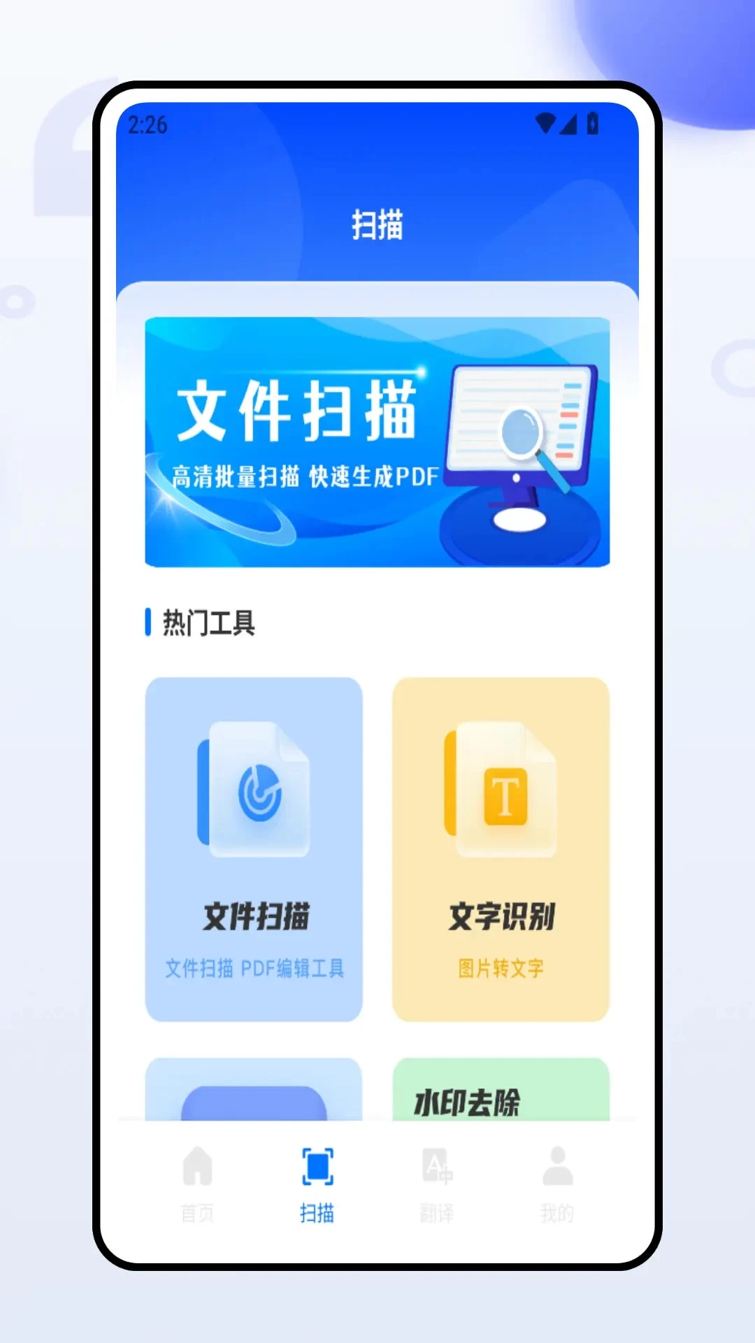 百佳会议3
