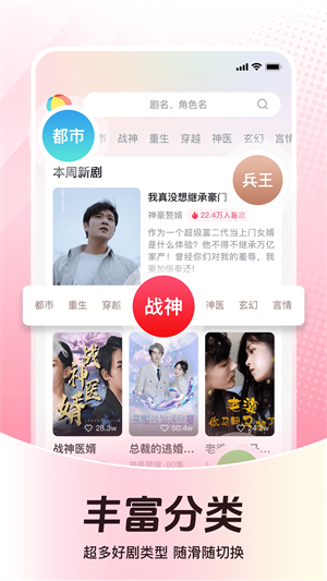 等鱼短剧最新版(3)