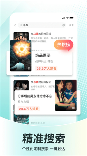等鱼短剧最新版(1)
