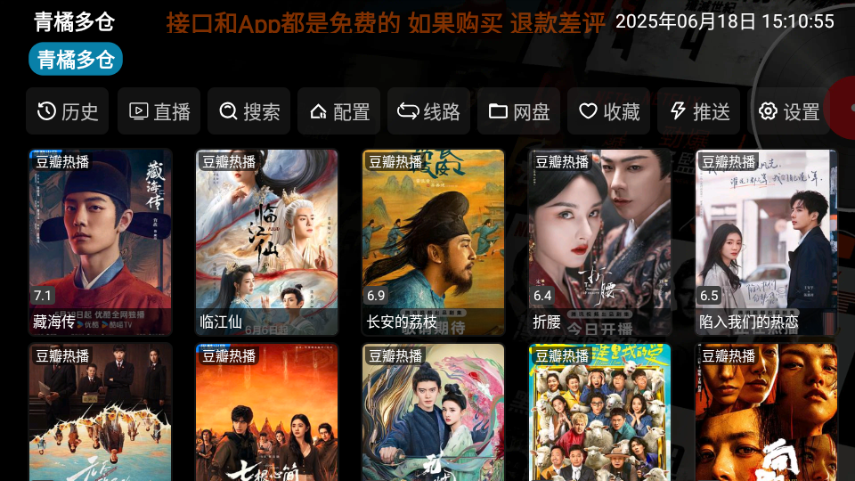 青橘多仓最新免费版图3