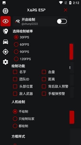 xa超广角神器图1