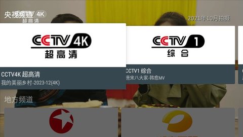 mytvsuper电视版(3)