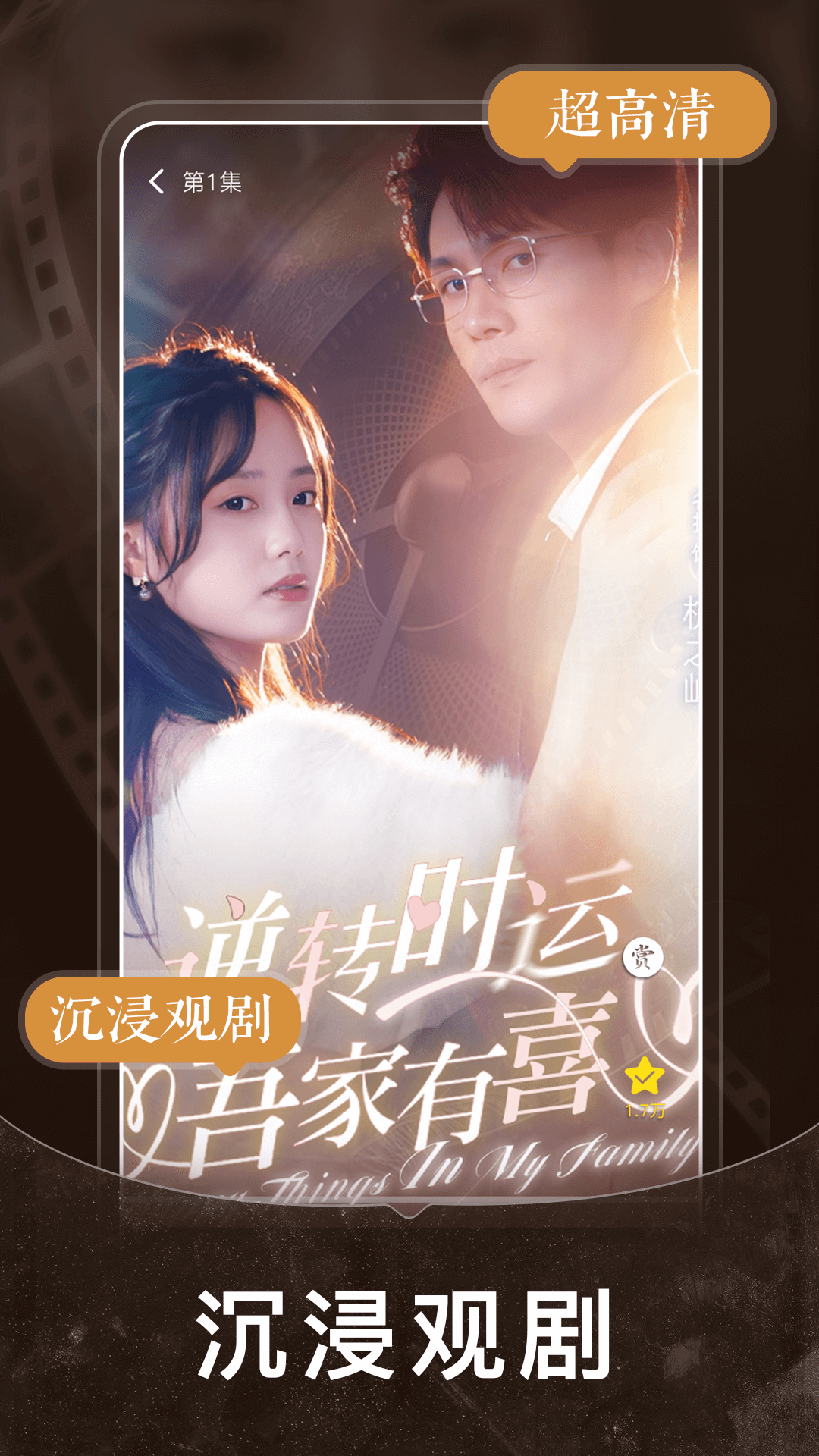 免费短剧之家最新版图2