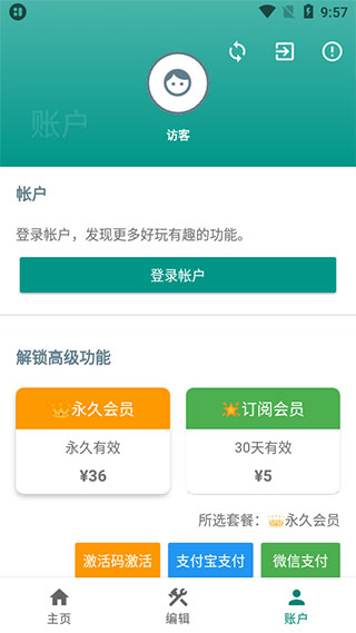 万象小组件安卓版(3)