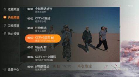 飞沙电视TV官方最新版图3