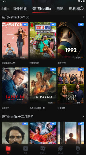 一起看视频通用版图2