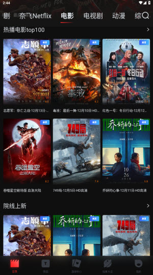 一起看视频通用版图1