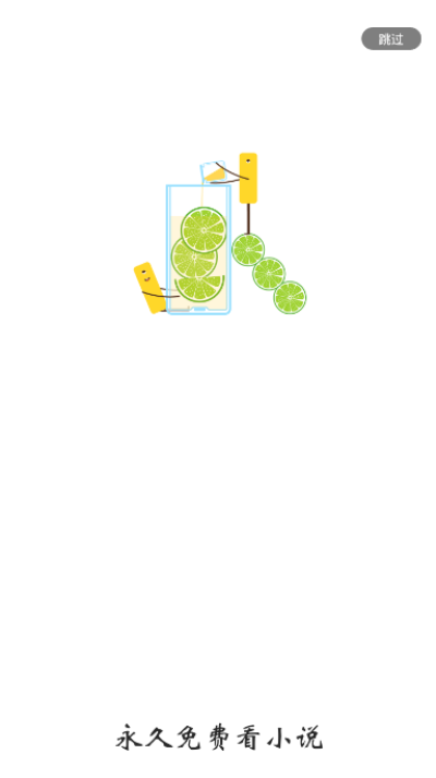 青柠小说图3