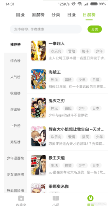 青柠小说图2