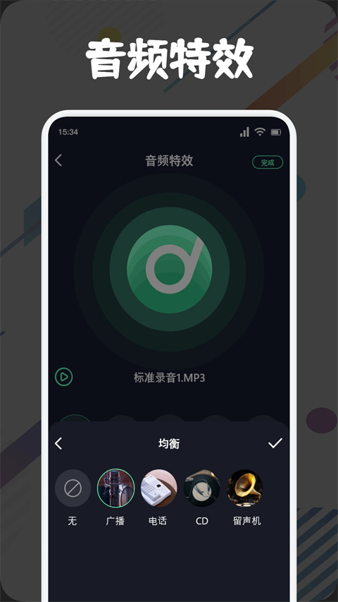 方格音乐剪辑手机正版图3