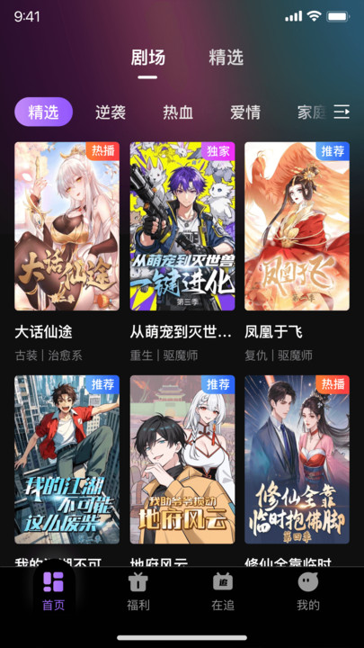 优麦剧场直装版图4