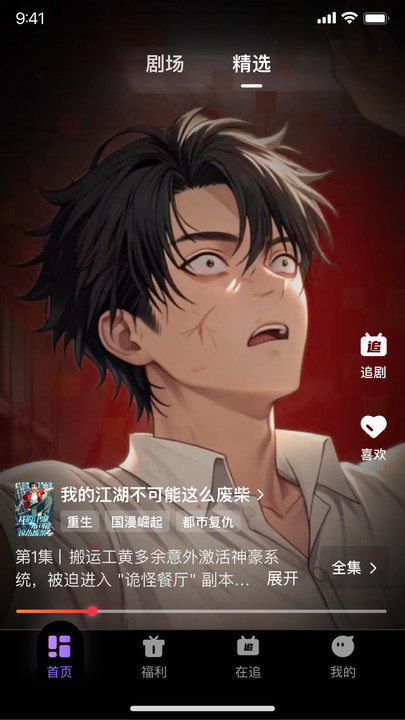 优麦剧场直装版图2