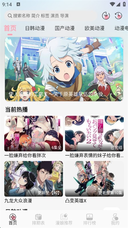 233动漫正版2