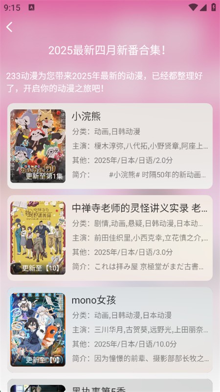 233动漫正版1