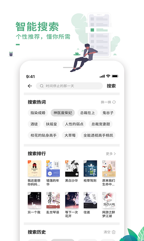 爱看书最新版图1