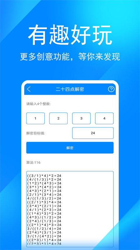 实用工具箱免广告无广告版图3