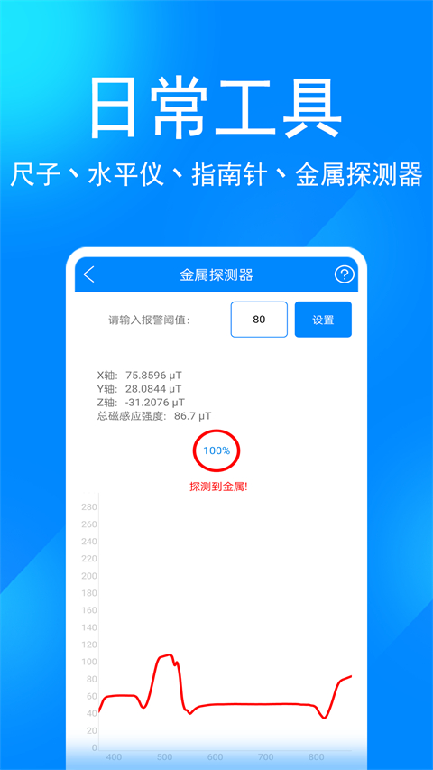 实用工具箱免广告无广告版图1