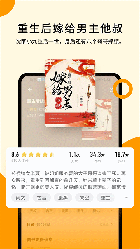 秘读小说免费版图3