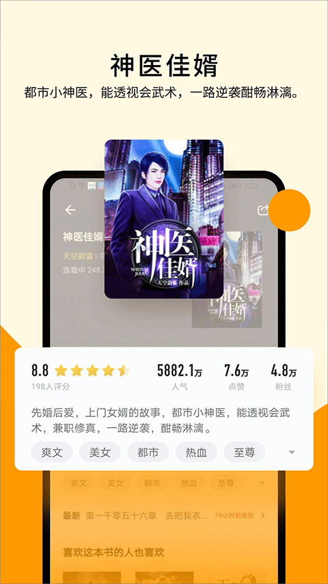 秘读小说免费版图1