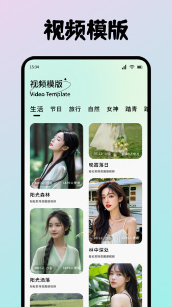 紫树视频剪辑官方最新版图4