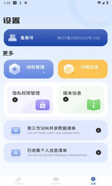百变换壁纸原版图3