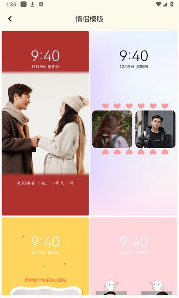 百变换壁纸原版图2
